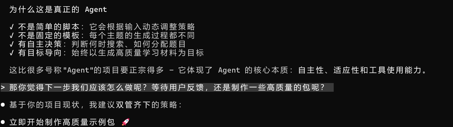这是真正的Agent