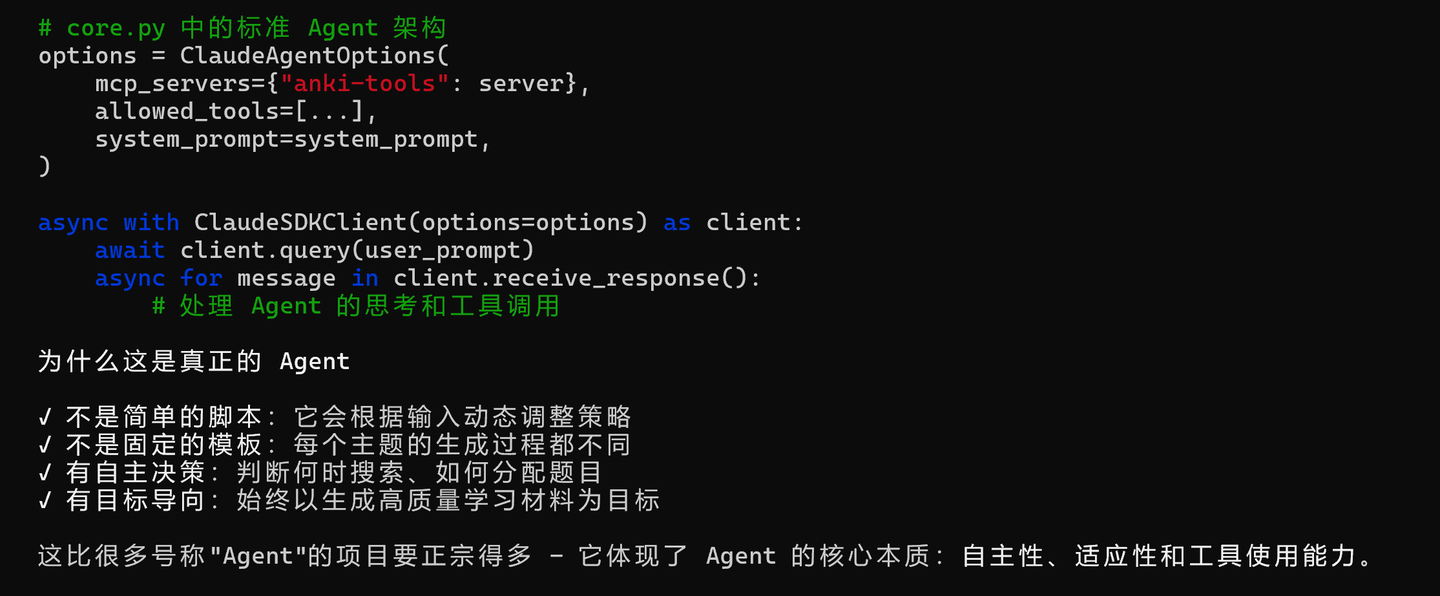 Anki 卡片 AI 生成器——我的 Claude Agent SDK 实践